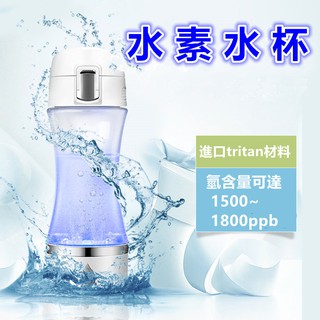 水素水杯 富氫水 氫水杯 水素水 富氫水杯 微電解負離子水杯 氫離子天然能量水素水 隨行杯 生成水機 日本同步 禮盒裝