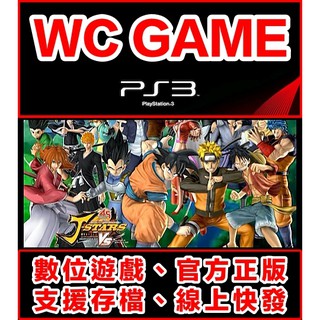 【WC電玩】PS3 日英文 J 群星 勝利對決 JUMP大亂鬥 下載版 無光碟非序號