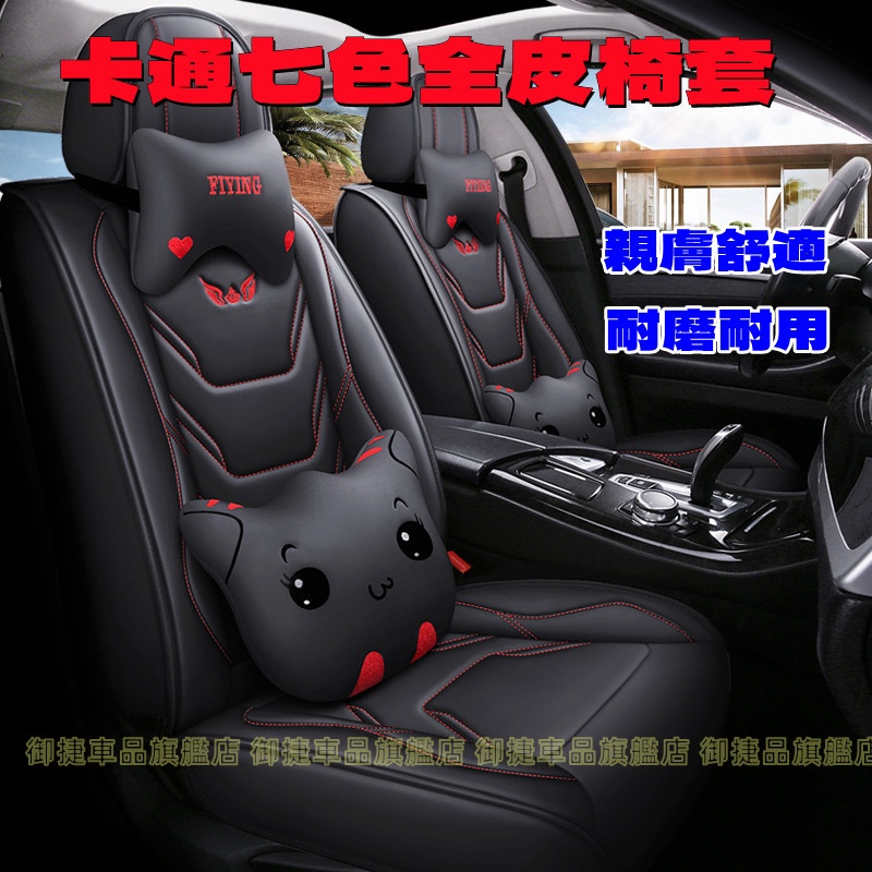 汽車座椅套豐田Altis RAV4 Camry VIOS corolla cross福斯Focus fortis坐墊車套