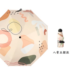 臺灣現貨 造型便攜晴雨兩用傘 輕便晴雨傘 晴雨兩用 抗UV防紫外線 摺疊雨傘 折疊傘 太陽傘 遮陽傘 輕巧
