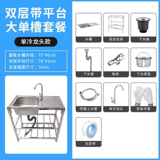 免運熱賣 簡易不銹鋼水槽帶支架平臺洗碗池單槽落地架子操作臺面廚房洗菜盆小型水槽洗手槽洗手檯 蝦皮購物