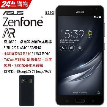 Asus Zenfone Ar Zs571kl 8g 128g Ptt Dcard討論與高評價商品 2021年11月 飛比價格