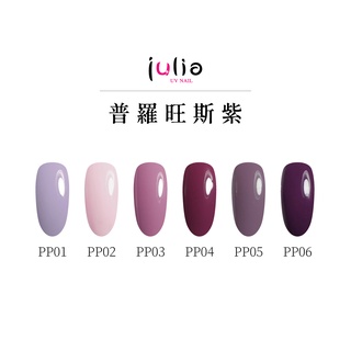 【Cosplus 光妍】 julia尖尖帽 光撩指甲油膠 12ml-普羅旺斯紫-1