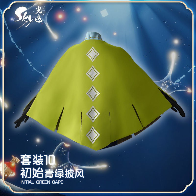 Cosplay服裝女 Sky光遇cos服凜冬季光之子多色魔法季節斗篷披風游戲cosplay服裝 蝦皮購物