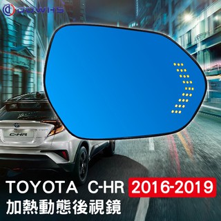 【數位光電】TOYOTA C-HR 動態後視鏡 箭頭後視鏡 藍光後視鏡 加熱除霧功能 後視鏡片總成 專車專用 chr