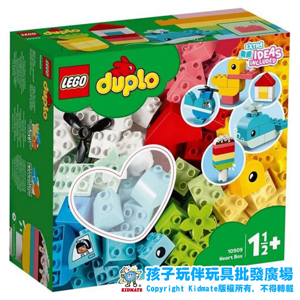 78109094 樂高10909心型盒 DUPLO 得寶 積木 組盒 樂高 LEGO 立體積木 正版 送禮 孩子玩伴