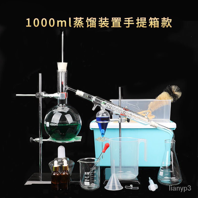 理科実験器具　精油定量装置 理科実験器具 精油定量装置