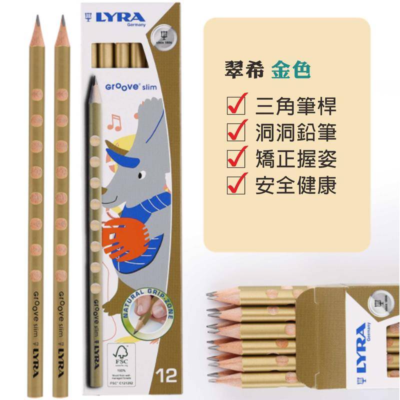 鉛筆 子供 12本入り Groove Hb Lyra Slim えんぴつ グラファイト セット ドイツ リラ 小学校 持ち方 矯正 祝開店 大放出セール開催中 持ち方
