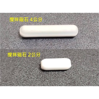 攪拌子 攪拌磁石 電磁攪拌器磁石 磁石 PTFE攪拌子 磁石取出棒 磁石攪拌子 四氟攪拌子 電磁石 直棒型攪拌子