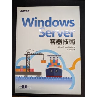 [二手書]Windows Server容器技術