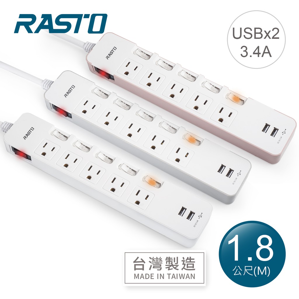 FE9 六開五插三孔二埠USB延長線 1.8M- RASTO 蝦皮直送