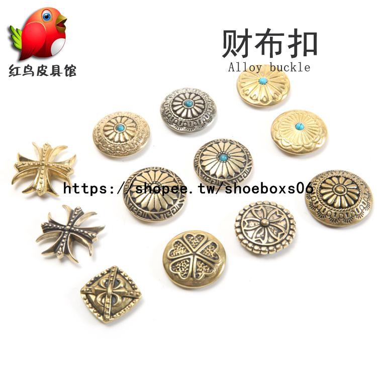 Diy手工配件批發diy皮具純銅五金財布扣銅財布包裝飾扣包扣純銅箱包五金 蝦皮購物