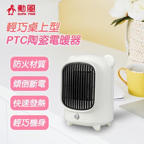 【免運費】【勳風】PTC 陶瓷式電暖器 迷你電暖器 暖氣機/暖氣機/暖爐/電暖爐/電暖器 HHF-K9988