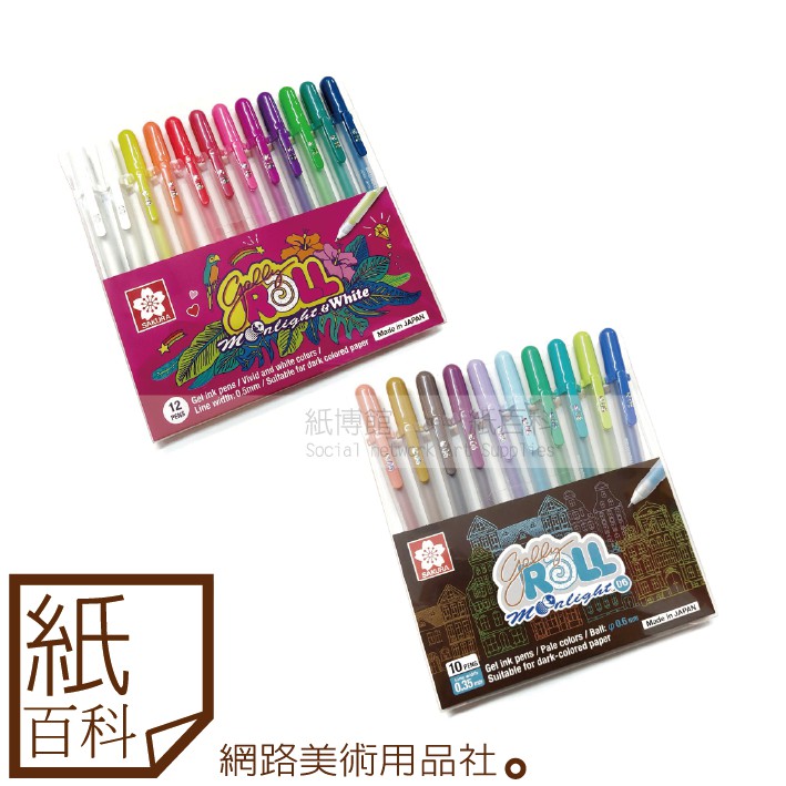 【紙百科】日本Sakura櫻花 - PIGMA 彩色代針筆組合多色盒裝款(禪繞畫/禪繞畫用/證券筆)