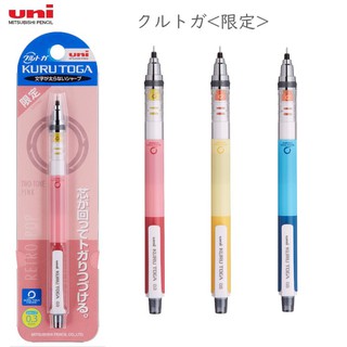 [日本帶回] uni 三菱 自動筆 旋轉自動鉛筆 限定雙色版型 數量限定 KURU TOGA 0.3 / 0.5mm