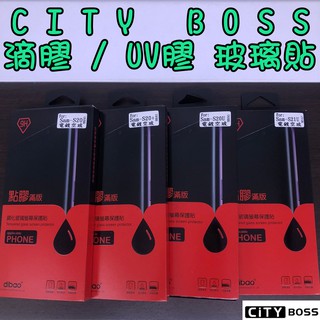 1 三星Samsung S20 S21 S22 S23 Ultra滴膠UV全膠滿版鋼化玻璃貼3D滿版PLUS滿版鋼化膜
