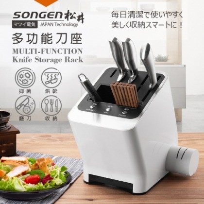 可 松井 まつい SONGEN SKD-005W 磨刀殺菌烘乾多功能刀座/刀架/磨刀器/收納架