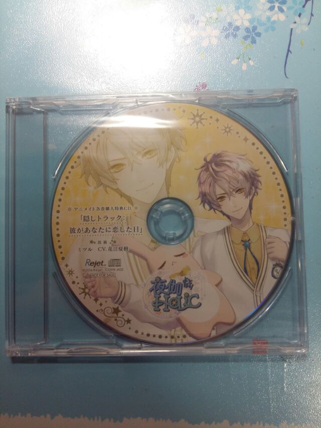 花江夏樹廣播劇cd ドラマcd 甘い夜を声で奏でるcd 夜伽holic 第五奏ミツル Cv 花江夏樹 蝦皮購物