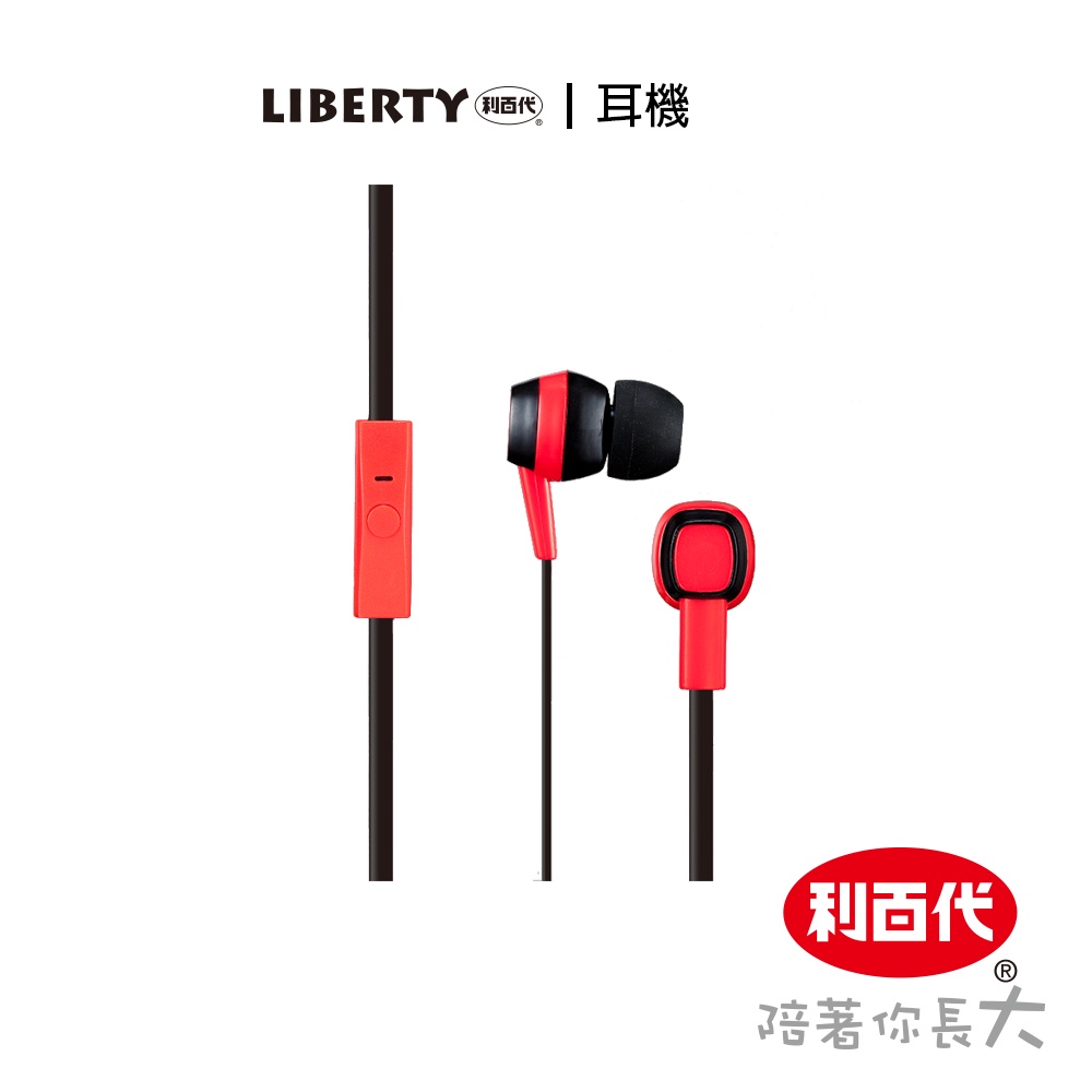 利百代 有線耳機LB-722EA  扁線 手機適用 可接電話 高音質 立體音效  線控耳機 現貨  重低音耳機 入耳式耳