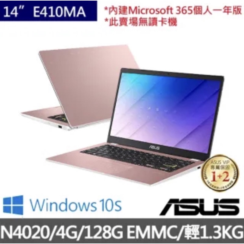 華碩 ASUS E410MA-0801 (N4020/4G/128G) 可刷卡現金再優惠