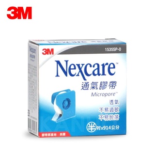 【3M】 Nexcare 通氣膠帶 0.5吋白色 (附切臺)