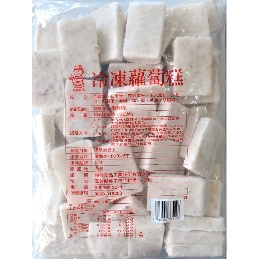 禎祥港式蘿蔔糕2 5kg 包約50片 溫刀小鮮市全館999免運冷凍配送 蝦皮購物