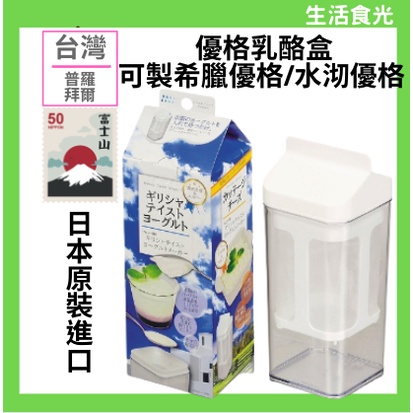 日本 優格盒希臘優格乳清蛋白優格 乳酪 1000ml 【 生活食光 】優格盒 希臘 優格乳 優格