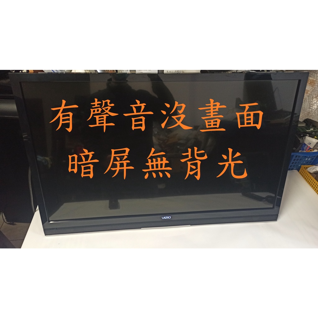 瑞旭 VIZIO M420SL-TW《主訴：有聲音沒畫面 暗屏無背光 》維修實例