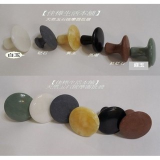 臺灣現貨正品開發票送收納袋 佳樺正天然玉石蘑菇臉部按摩器 面部刮痧器 砭石 刮痧按摩器 刮痧板 黑曜石按摩板 白玉 黃玉