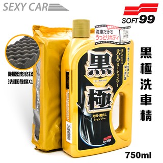 SOFT99 黑極洗車精 750ML 光澤豔麗 洗淨雨漬 水垢 強力去汙 泡沫 不傷車體 DIY 汽車美容