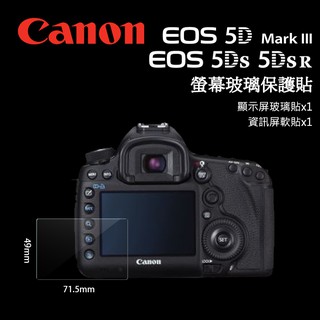 📸CANON 佳能 EOS 5D3 5D MarkIII 5DS R LCD 螢幕玻璃保護貼 保護膜 玻璃貼 玻璃膜