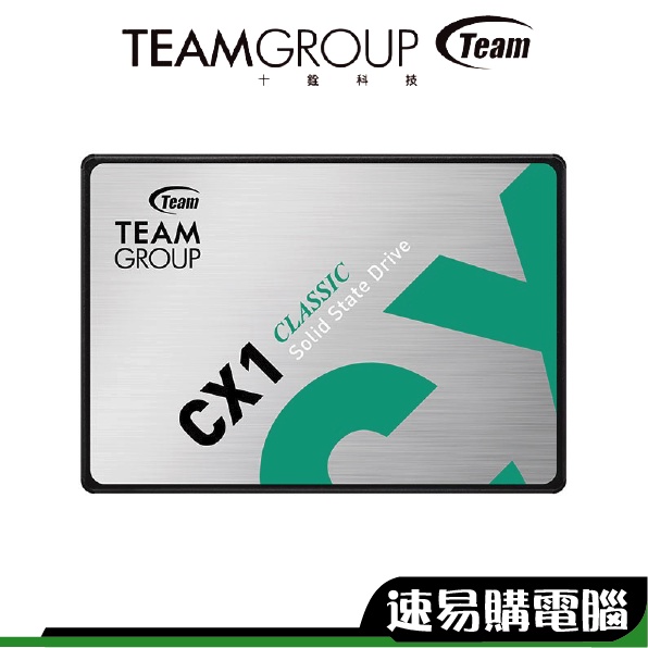 TEAM十銓 CX1 2.5吋 SSD固態硬碟 240G 480G 960G SATA 固態硬碟 筆電硬碟