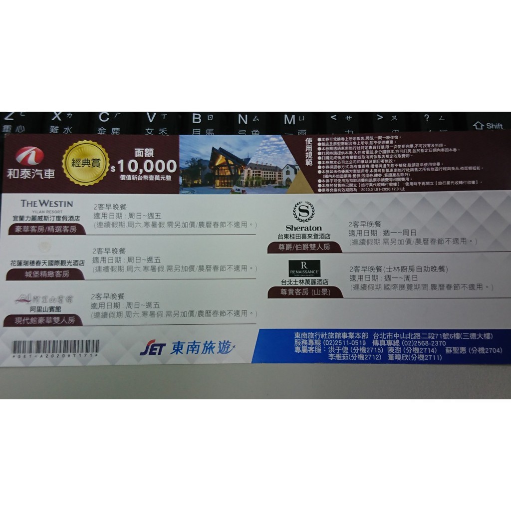 旅行社券 Ptt與dcard推薦網拍商品 2021年12月 飛比價格