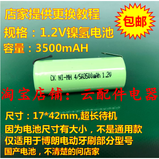 二十噴嚏老年人電動牙刷電池更換 Teinouyaku Net