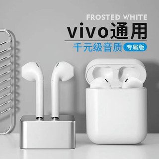 熱賣vivo藍芽耳機無線原裝正品x6x20x21x23x27pro雙耳入耳式通用iqoo