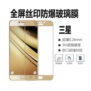 SAMSUNG Galaxy J7 Plus J7+ 滿版 全屏 鋼化玻璃膜 玻璃鋼化膜 9H 玻璃貼