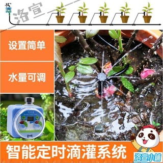 自動澆花神器出差｜花盆地插滴灌滴水噴頭裝置家用智慧澆水器噴水 洛宣3818*-**