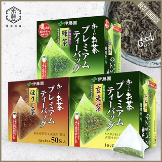 【日和森現貨】🍵日本伊藤園三角立體茶包50入🍵日本宇治 立體茶包袋 三角茶包 玄米茶 綠茶 焙茶 伊藤園綠茶 伊藤園茶包