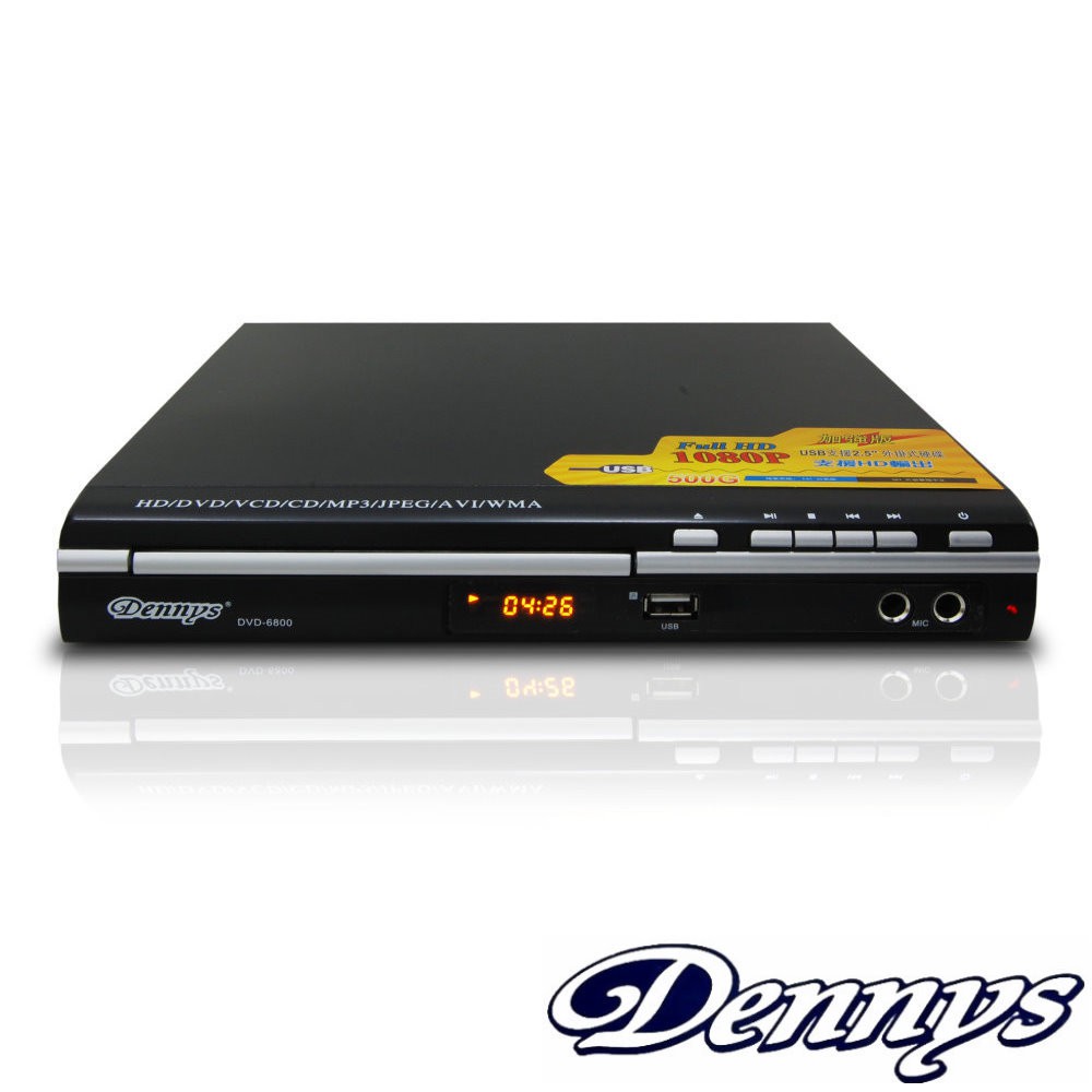 Dennys HDMI USB DVD播放器 DVD-6800 可加購HDMI線