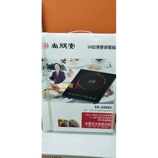 尚朋堂IH智慧觸控電磁爐SR2088C/SR-2088C可超商/可自取