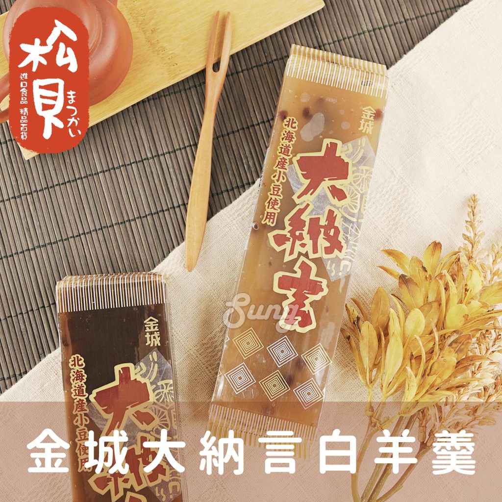 大納言 優惠推薦 21年1月 蝦皮購物台灣