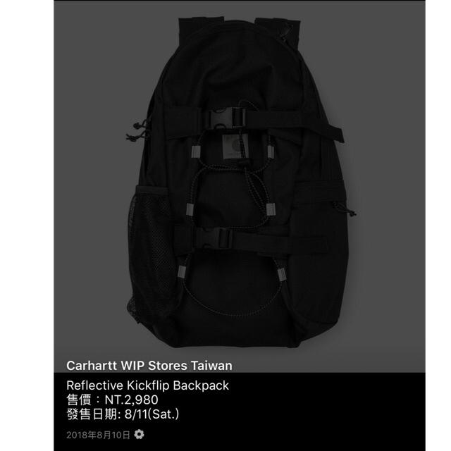 《現貨》 台灣公司貨Carhartt WIP Kickflip Reflective Backpack 反光 