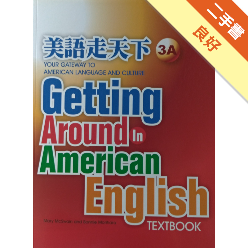 Getting Around in American English : Textbook 3A