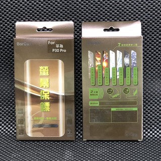 【出清特賣】 華為 P30 Pro 螢幕保鑣 保護貼 水凝膜 修復膜 螢幕保護貼 大螢膜 犀牛皮