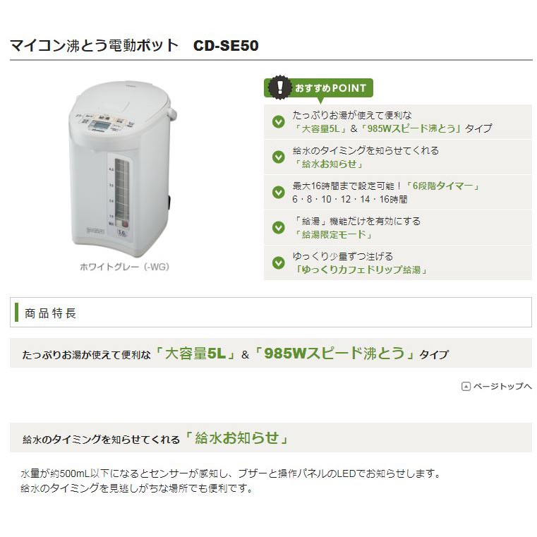 代購日本象印cd Se50 電熱水瓶熱水壺大容量5l 速熱6段定時4段保溫抑蒸氣zojirushi 蝦皮購物