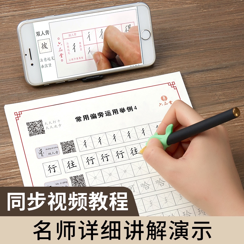 書寫用具 練字帖 控筆訓練字帖紙小學生兒童練字幼兒園練習本學前班初學者練字帖實用硬筆書法寫字貼楷書入 蝦皮購物