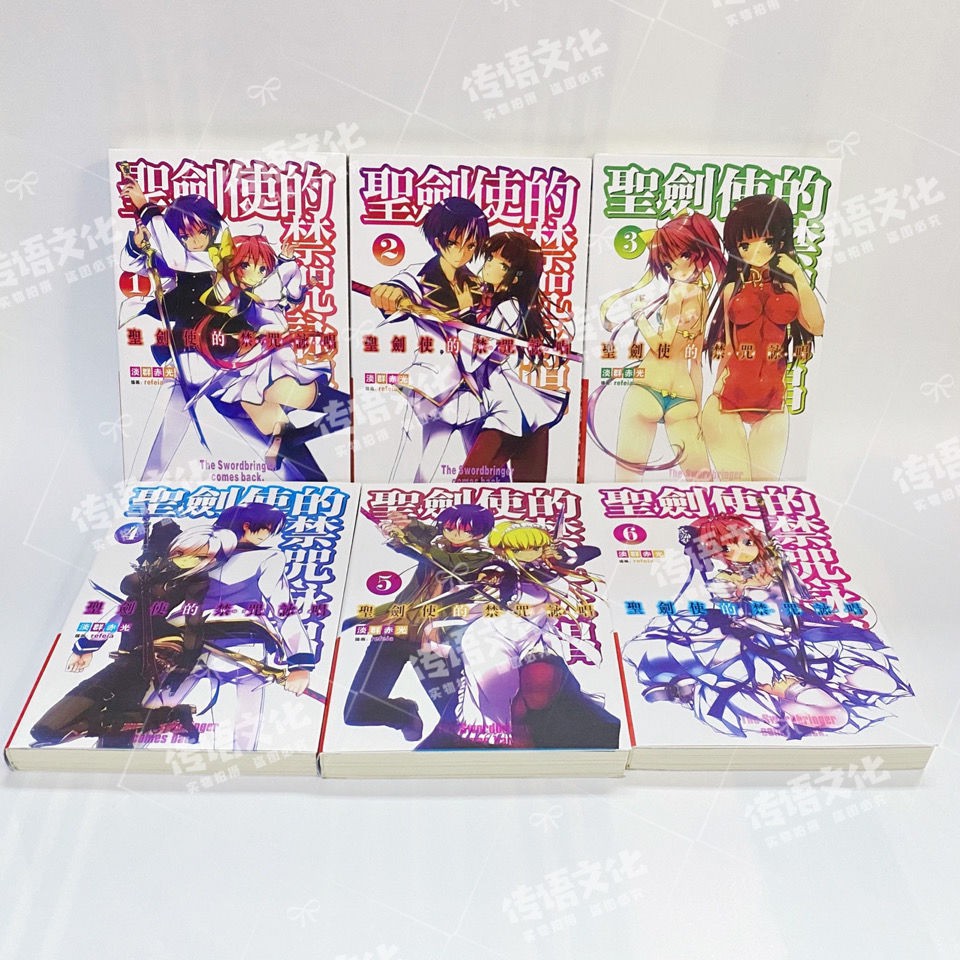 聖劍使的禁咒詠唱 優惠推薦 21年7月 蝦皮購物台灣