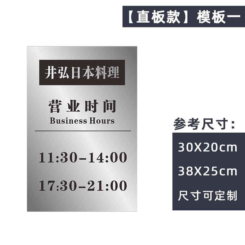 沐沐接客製 公司營業時間提示牌不銹鋼標識牌定制掛牌店鋪銀行企業店鋪門頭 蝦皮購物