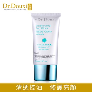 dr.douxi 朵璽 水漾美肌潤色隔離霜 spf35 50ml 官方旗艦店