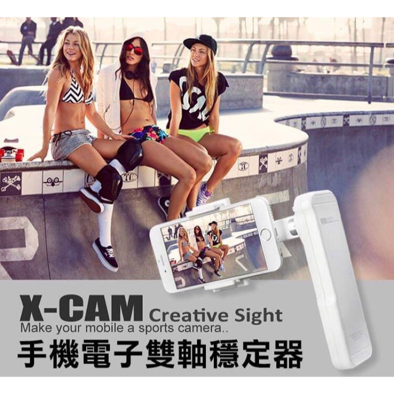 X-CAM SIGHT 2 銳拍2 雙軸專業360度防震手持穩定器